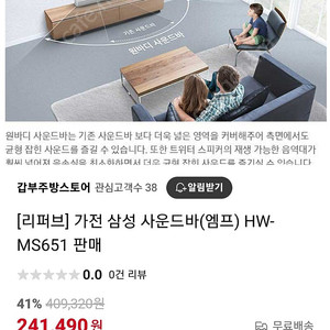 hw-ms651 삼성 사운드바 팔아요