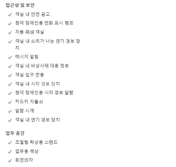 [프랑스 파리] 풀만 파리 타워 에펠 Hôtel Pul...--7