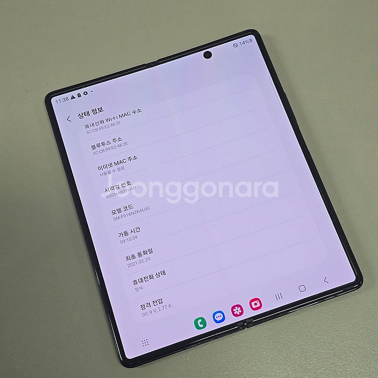 갤럭시 Z폴드2 블랙 256기가 미파손 무잔상단말기 2...--4