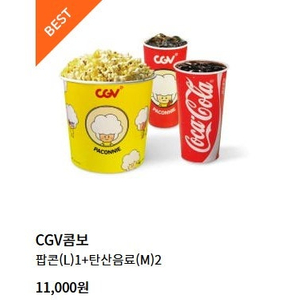 [CGV 매점쿠폰] CGV콤보50%할인 1500