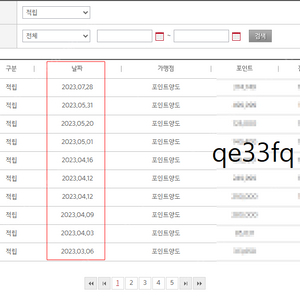 기아레드 포인트 삽니다 (거래내역 다수)