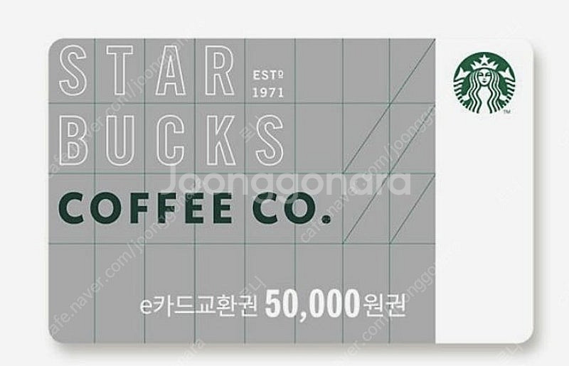 스타벅스 5만원권 판매--0