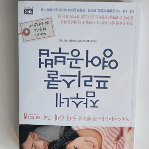 잠수네영어 프리스쿨 영어공부법 책