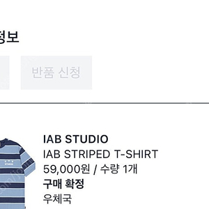 IAB STUDIO STRIPED 티셔츠 XL