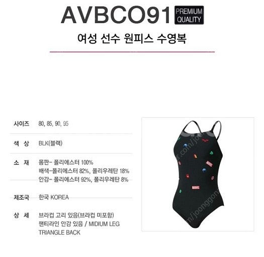 아레나 마블 원피스 수영복 95-100(xl)--1