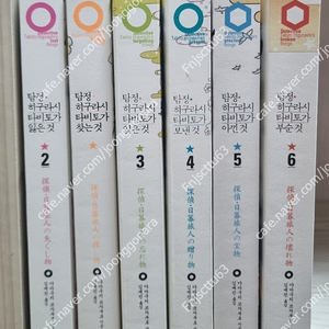 소장용)탐정 히구라시 타비토가 부순것 1~6권-택포23000원