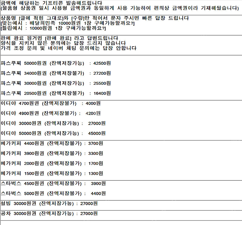 공차 ㅣ 설빙 ㅣ 메가커피 ㅣ 스타벅스 ㅣ 파스쿠찌 ㅣ...--0