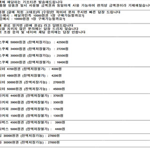 공차 ㅣ 설빙 ㅣ 메가커피 ㅣ 스타벅스 ㅣ 파스쿠찌 ㅣ 이디야 ㅣ 커피 카페 ㅣ기프티콘 금액권 ㅣ 아메리카노 카페라떼 케이크 3만원 5만원