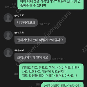 펜타포트 티켓 사기 조심하세요