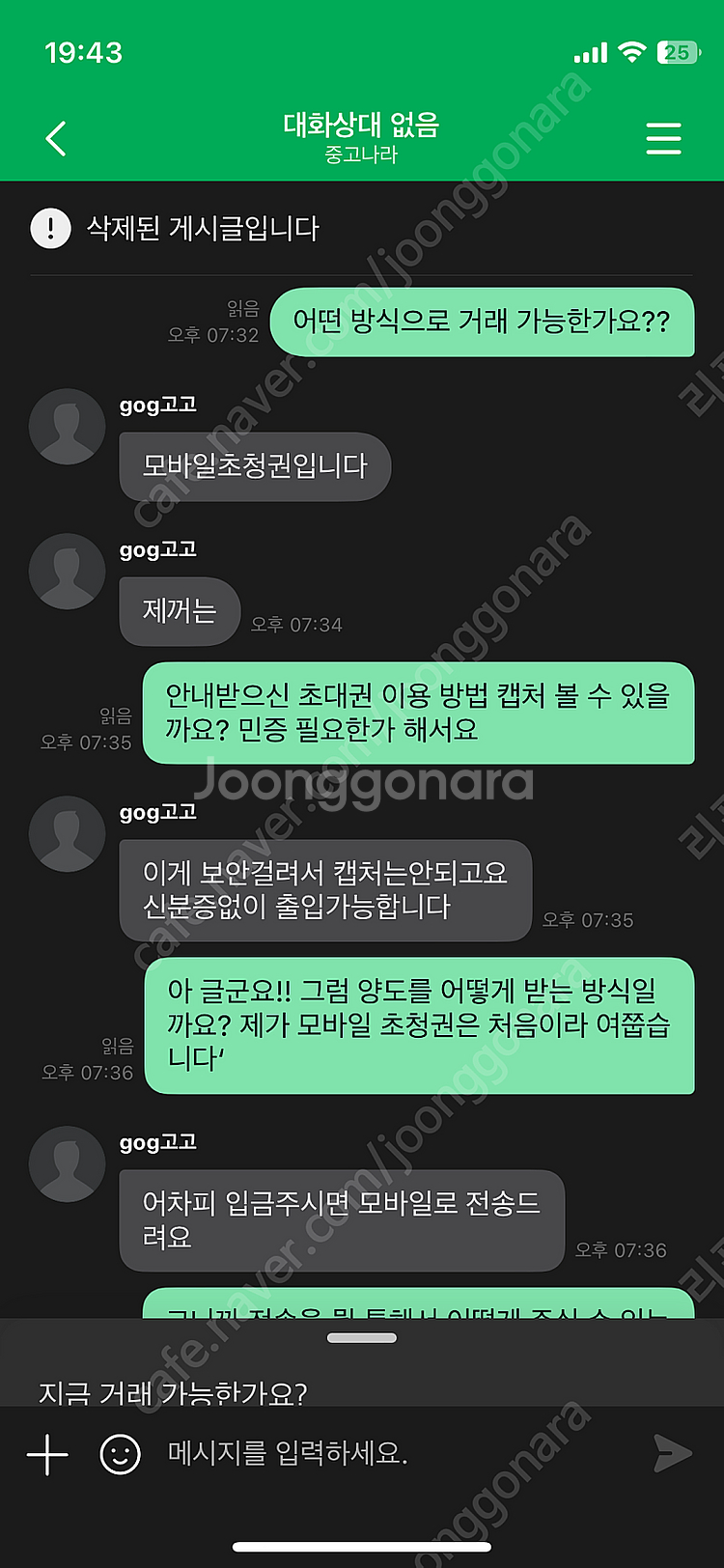 펜타포트 티켓 사기 조심하세요--1