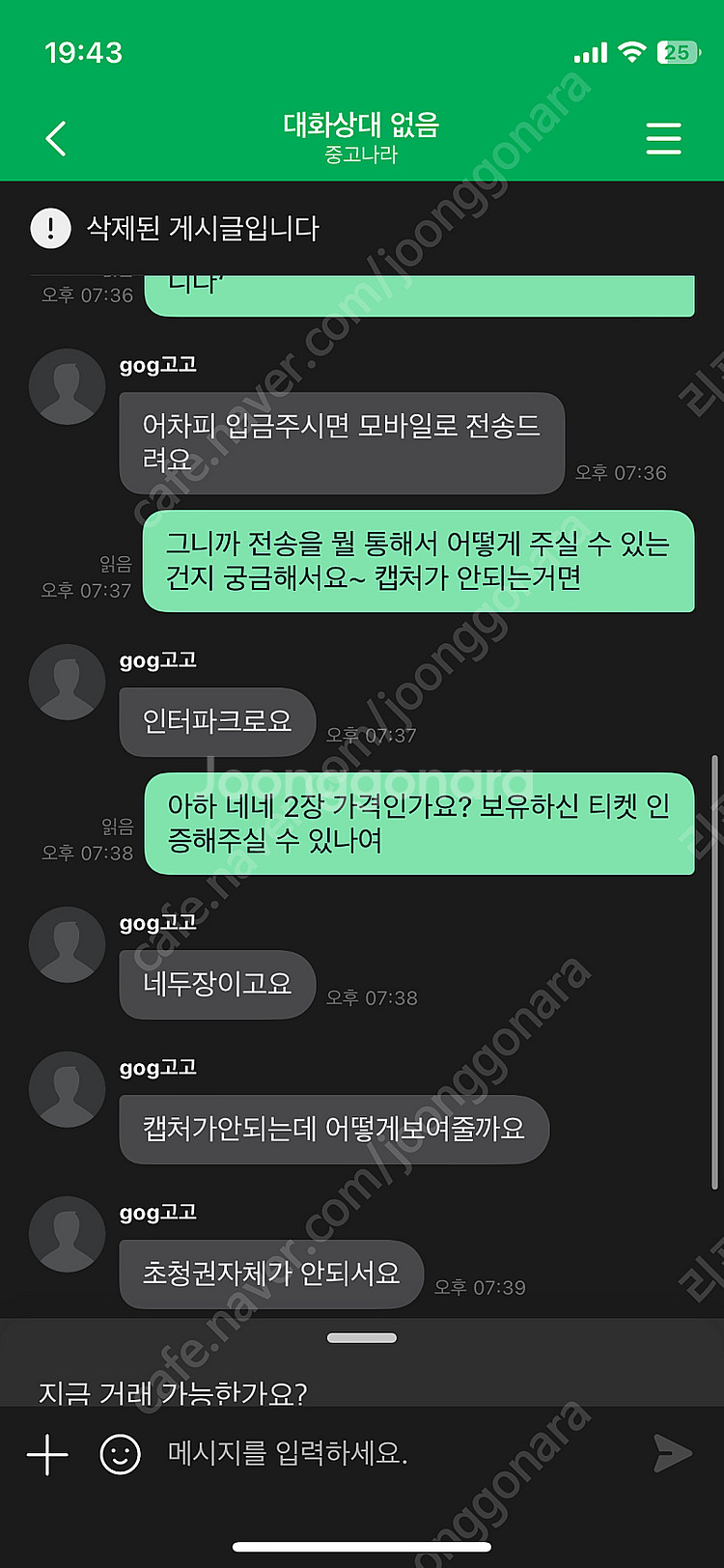 펜타포트 티켓 사기 조심하세요--2