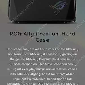 Rog Ally x 프리미엄 하드 케이스 미개봉