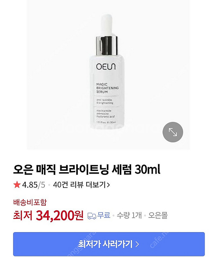 오은 매직 라인 패키지--1