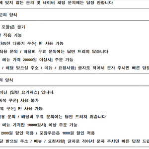 배달의민족 배민 ( 배민배달 만 가능) 2000원 할인 주문 ㅣ 요기요 일반 요기패스 (요기패스X 아닙니다 )