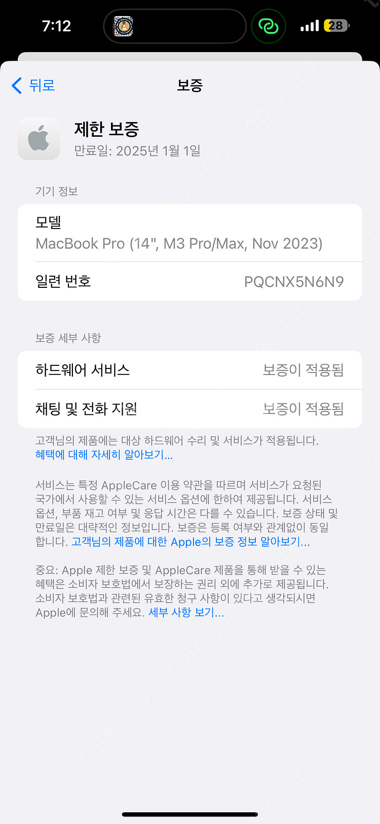 맥북프로 레티나 2024년형 14인치 m3pro 36g...--6