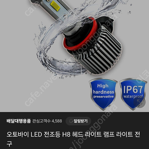 오토바이 LED전조등 헤드라이트