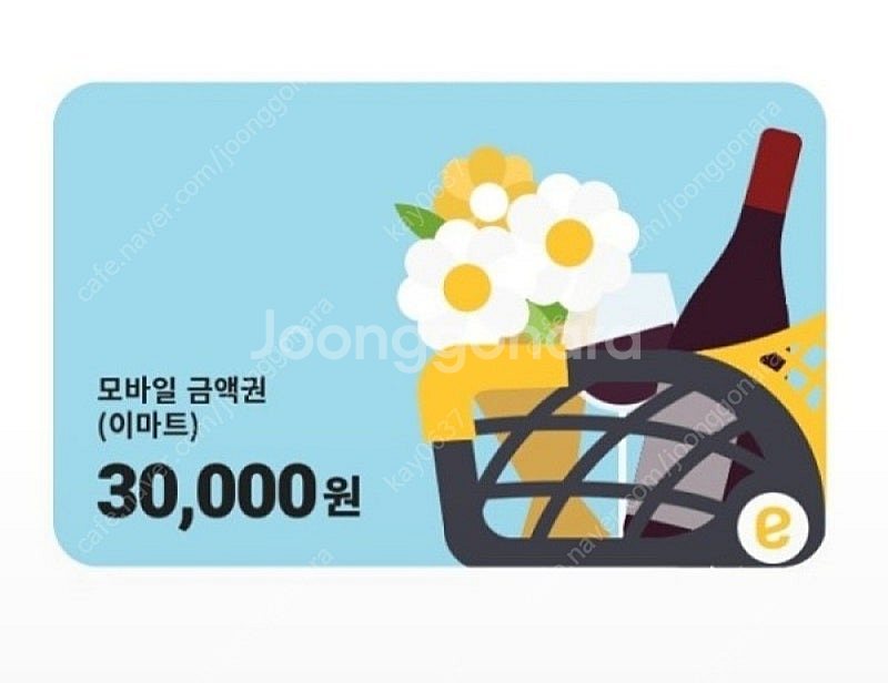 이마트3만원상품권판매합니다 28500--0