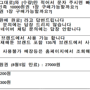 해피콘 ㅣ 스마일기프트 ㅣ 기프티콘 금액권 ㅣ 맘스터치 돈치킨 땅땅치킨 노랑통닭 이삭토스트 홍콩반점 팔공티 와플대학 두찜 바른치킨 쥬씨 새마을식당 청년다방 죠스떡볶이 김영모 나폴레