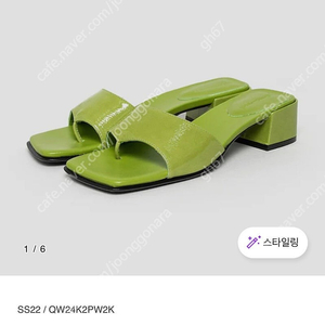 팔로마울 자코바 샌들 paloma wool Jacoba Shoes - Apple Green 230-36사이즈