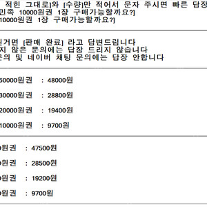 배달의민족 배민 ㅣ 요기요 ㅣ 모바일 상품권 기프티콘 금액권 1만원 2만원 3만원 5만원