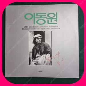 이동원LP 말랑카 NM/NM