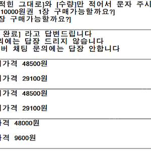 롯데마트 ㅣ 홈플러스ㅣ 이마트 & 이마트 트레이더스 ㅣ 모바일 상품권 기프티콘 금액권 1만원 3만원 5만원