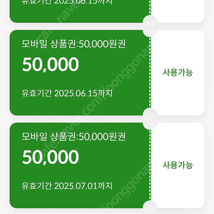 에스오일 5만원 주유권