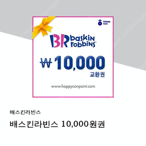 베라 1만원 던킨 도너츠세트 스타벅스 커피베이글 기프티콘 일괄 2만5000판매