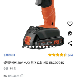 블랙앤데커 20v 햄머드릴 무선 전동 공구