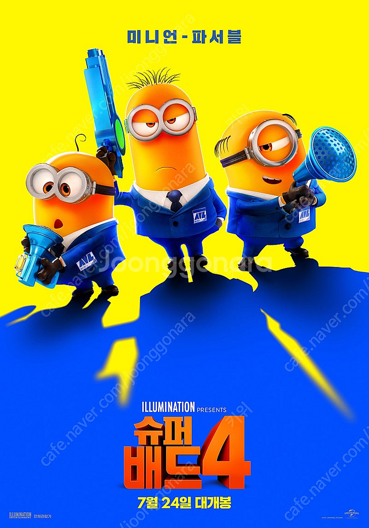 메가박스 CGV 청소년 6500원 슈퍼배드4 데드풀과울...--0