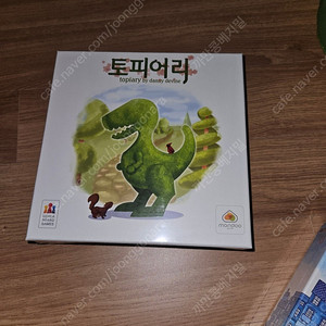 토피어리 보드게임