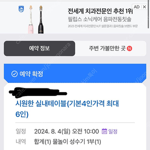 룰루랄라파크 10시 이용권(2시까지 4시간)