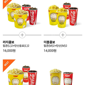 cgv 50퍼 할인 콤보 쿠폰 판매해용