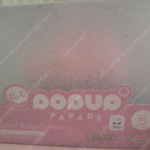 달린다 pop up parade 자동차 머금기 커비 팝니다