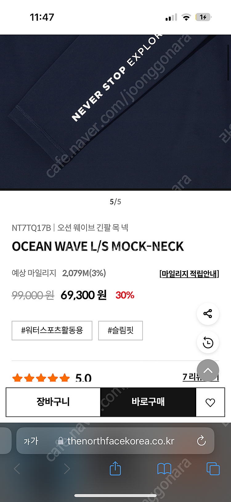 (새상품) 노스페이스 래쉬가드 L 100--1