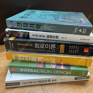 전자기학 수식이보이는공학수학 AIexander의회로이론 전산회계1급 컴퓨팅사고력을키우는이산수학 INTERACTION DESIGN