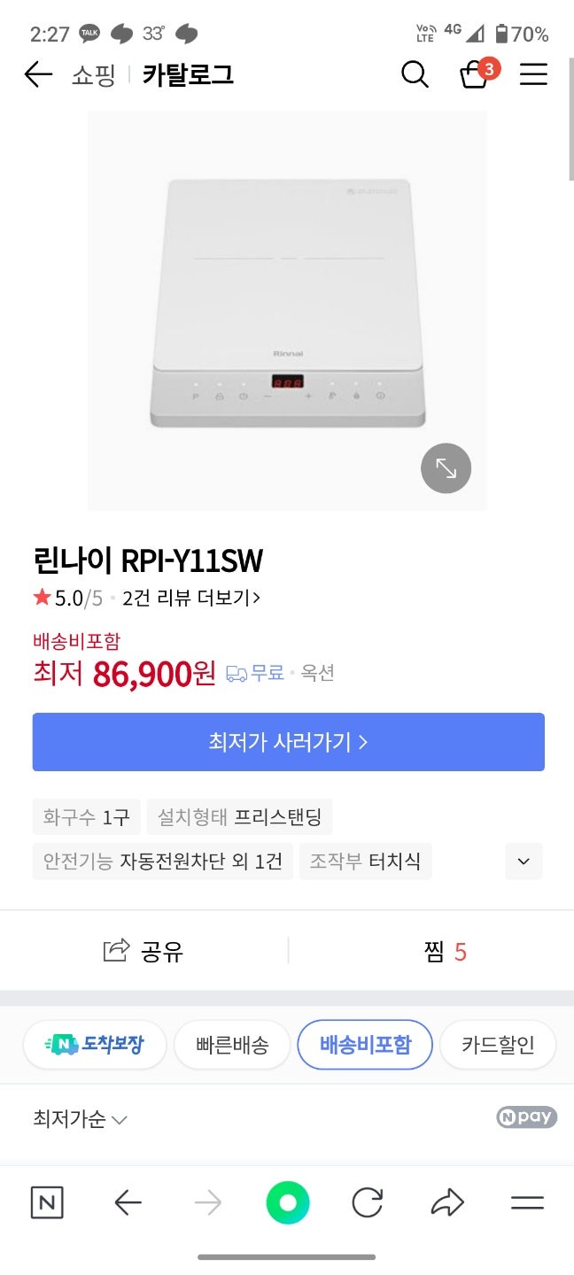 미개봉 린나이 1구 인덕션 화이트 RPI-Y11SW