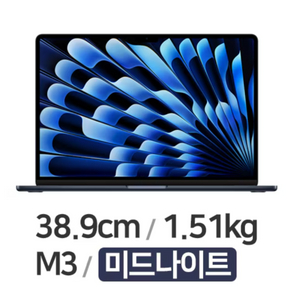 [미개봉]APPLE 2024 맥북에어15 M3 8Cor