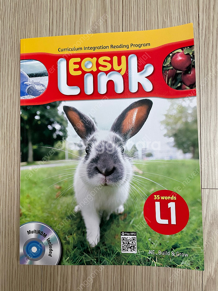 이지 링크(Easy Link) L1권.--0