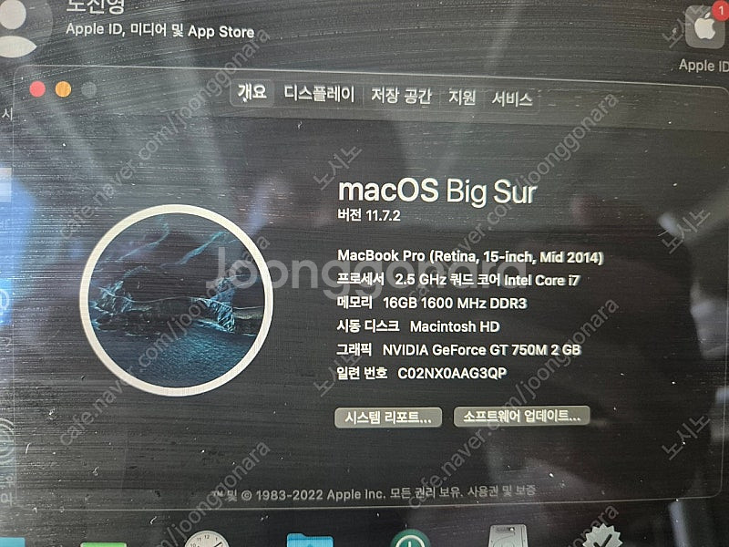 맥북프로 2014 15인치 ssd500기가--6