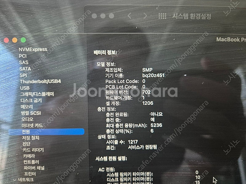 맥북프로 2014 15인치 ssd500기가--7