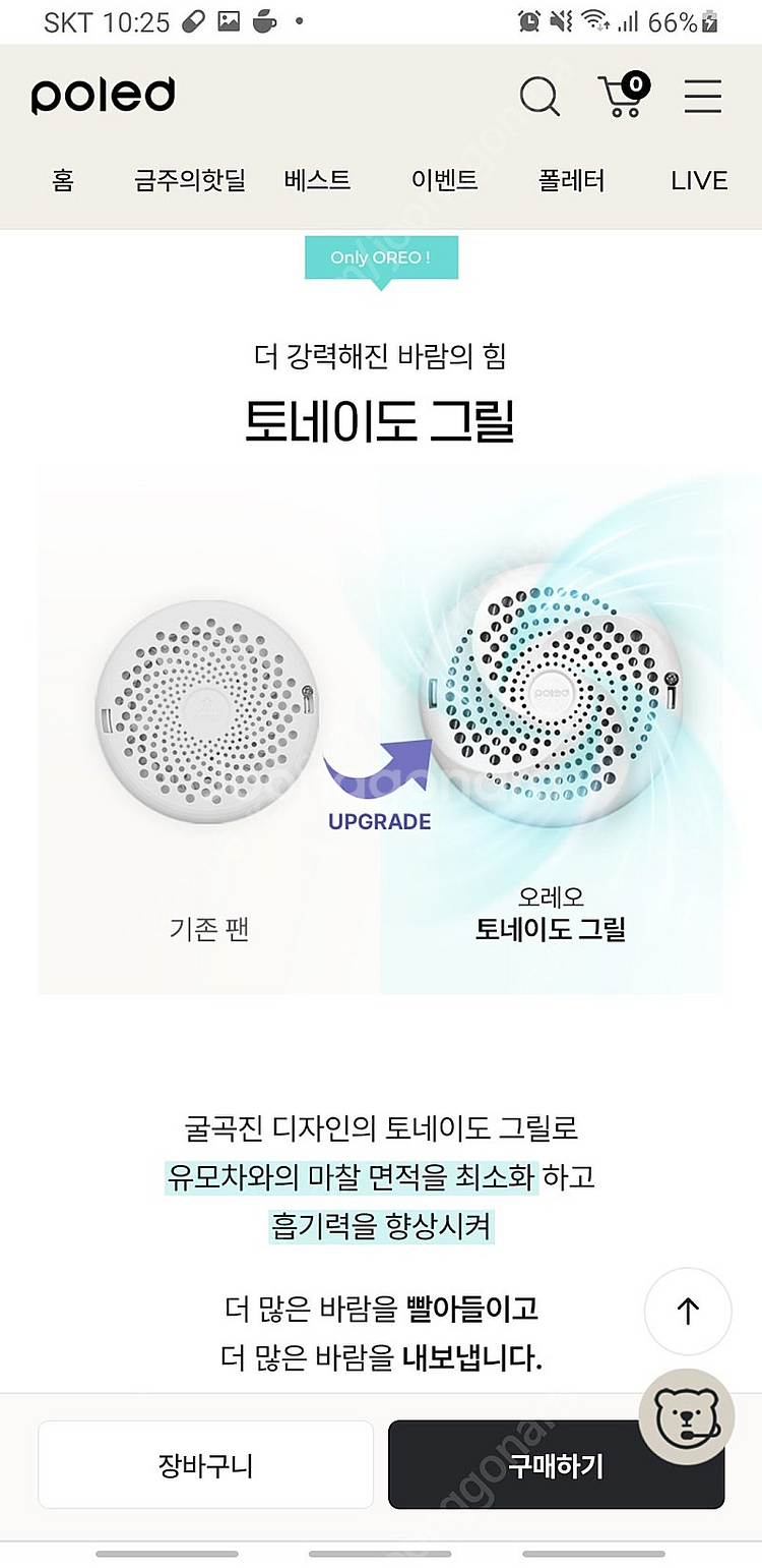 폴레드2024 NEW 에어러브4 오레오--3