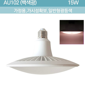 (자리비움) 빛솔 식물등 LED 15w 🪴식물성장특화조명