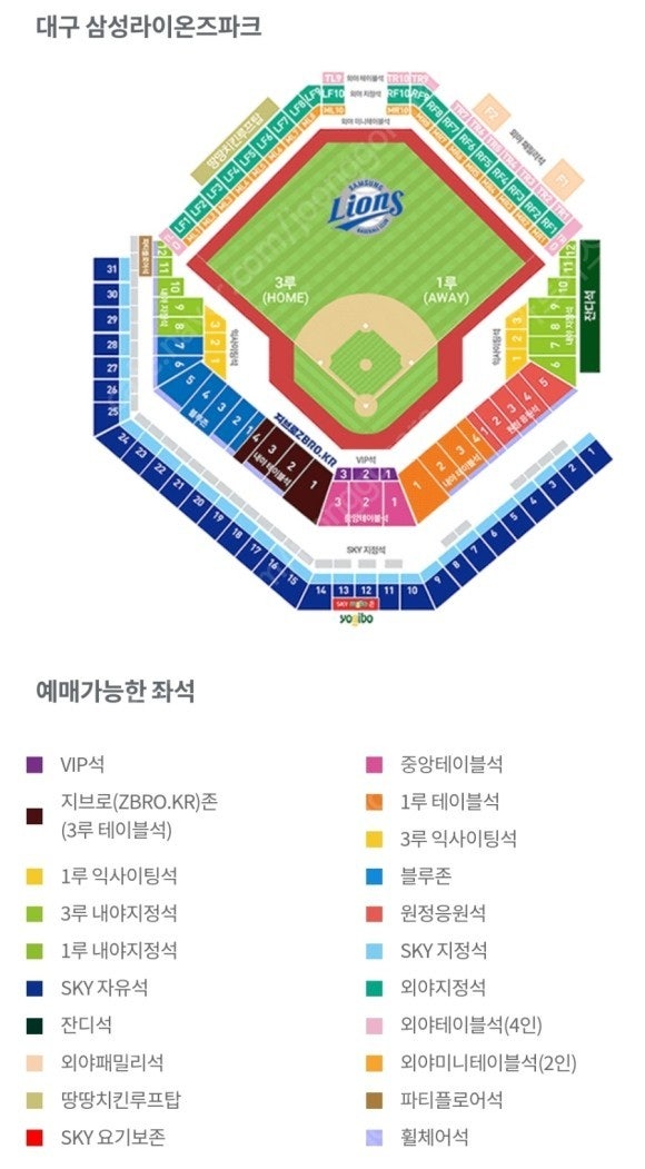 [라이온즈파크][4일]삼성VSSSG/3루삼성/익사이팅존/통로2~4연석 판매합니다