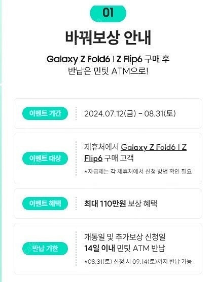 <서울 송파> 삼성 갤럭시 Z 플립6, 폴드6 구매자 ...--2