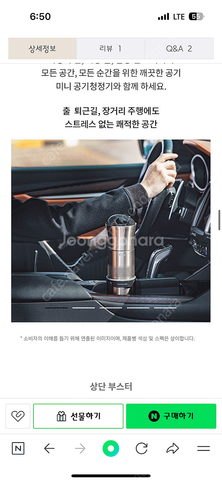 LG 휴대용 공기청정기--0