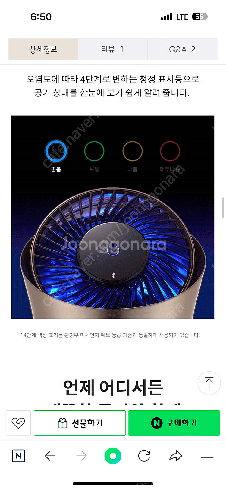 LG 휴대용 공기청정기--1