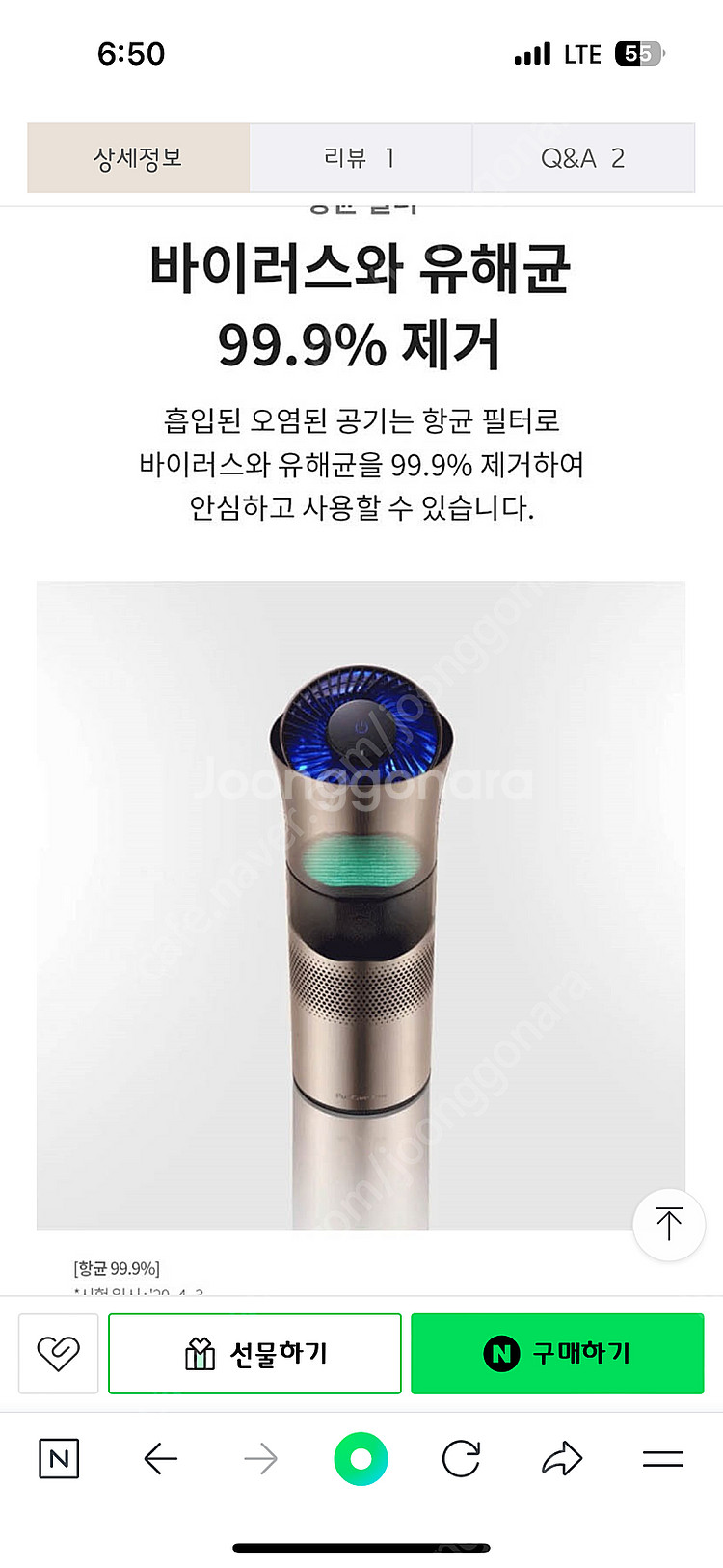 LG 휴대용 공기청정기--2