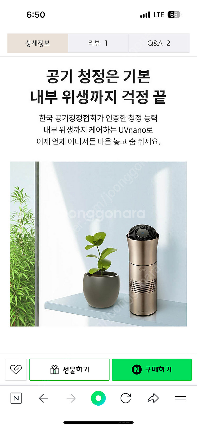 LG 휴대용 공기청정기--4