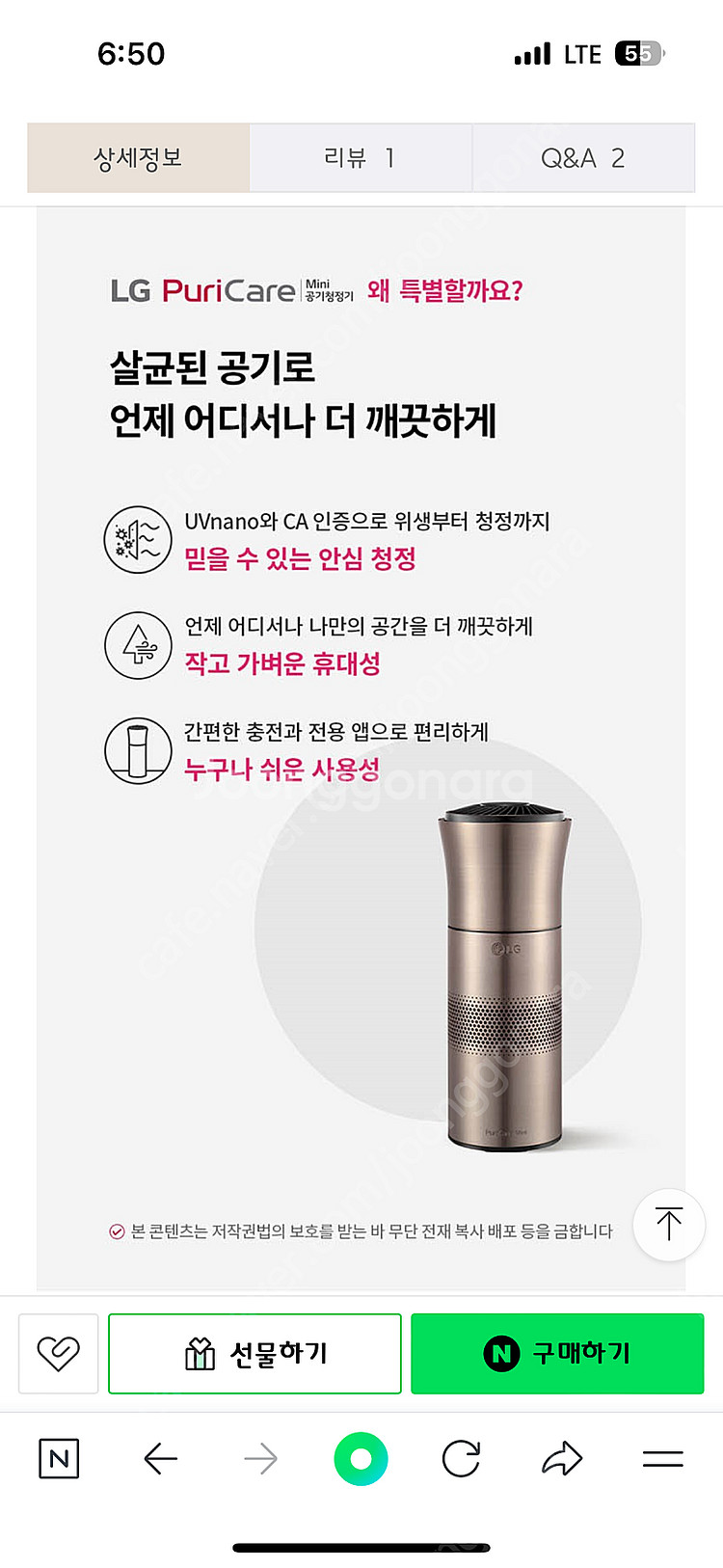 LG 휴대용 공기청정기--5